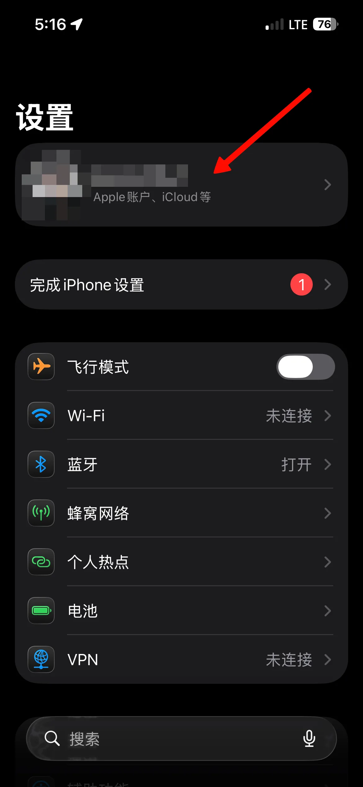 Settings screen with the Apple ID banner highlighted