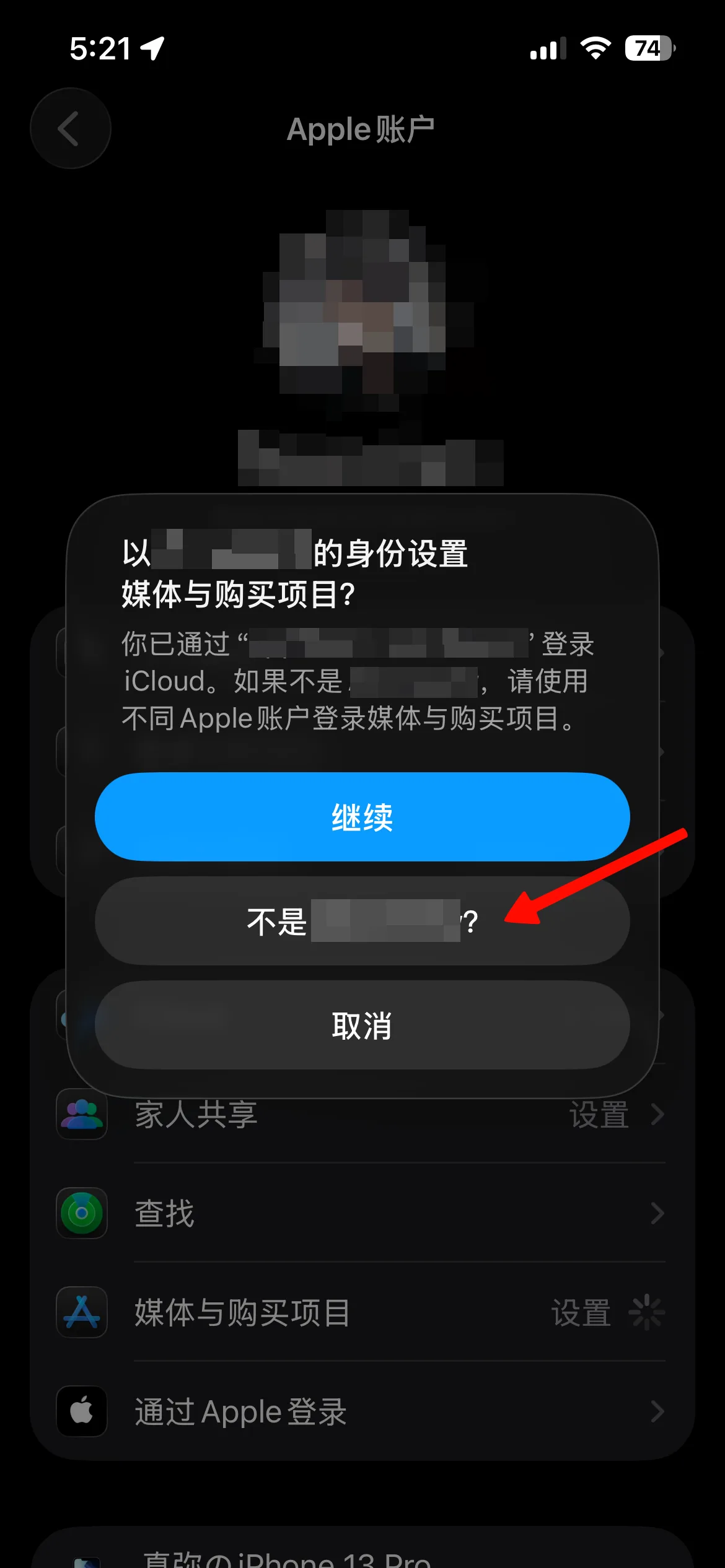Prompt asking to set up Media & Purchases with a different Apple ID