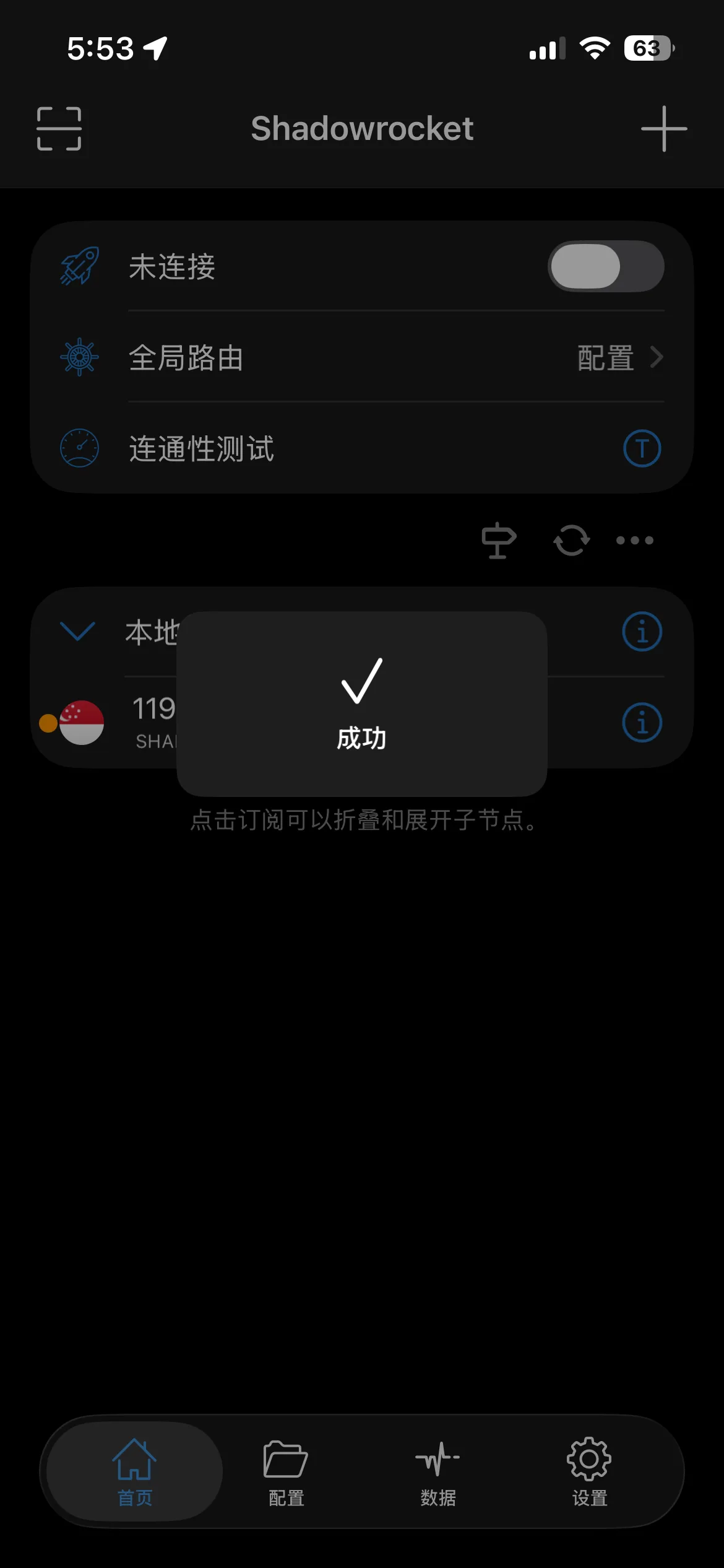 Success toast confirming the QR code was scanned