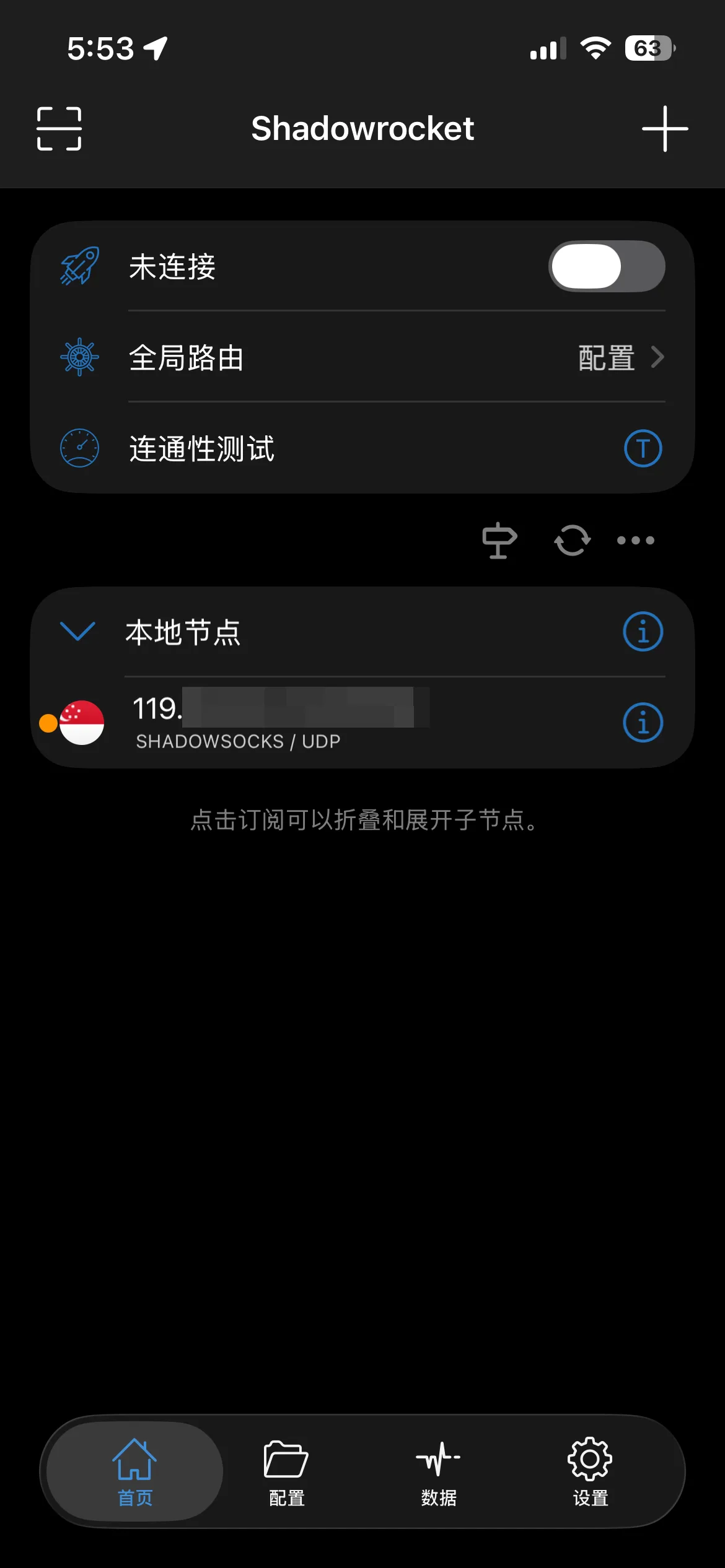 Home screen showing the new server listed under Local Nodes
