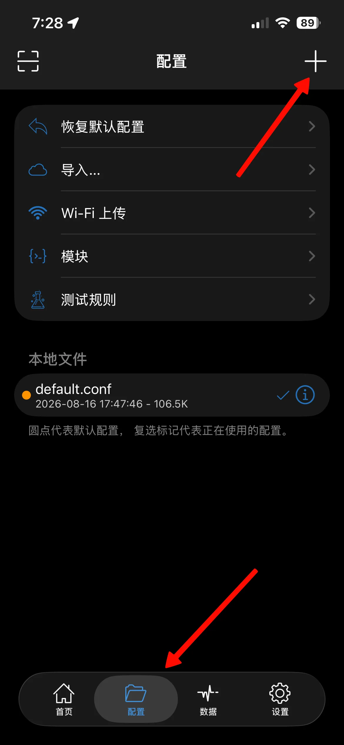 Config page with the + icon top-right highlighted
