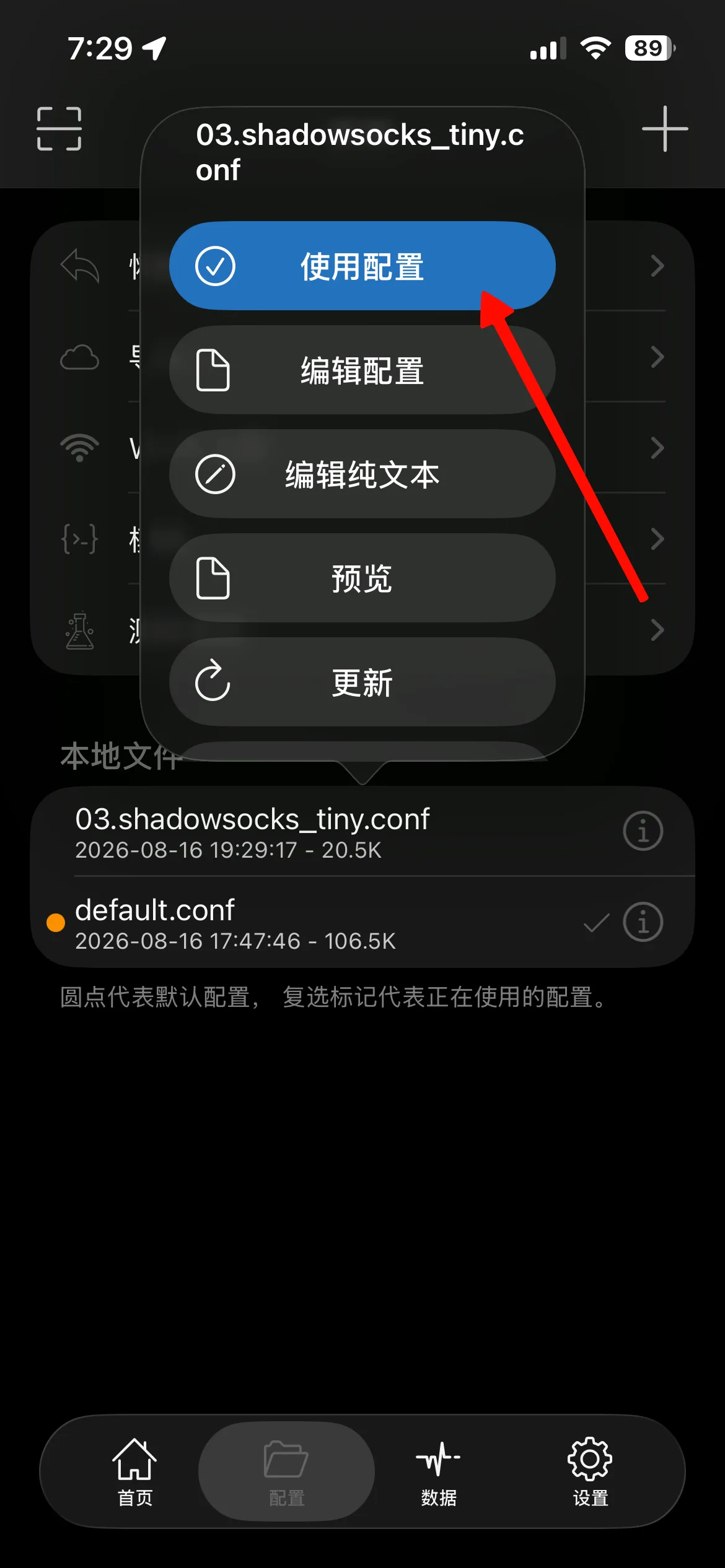 Popup with Use Config highlighted