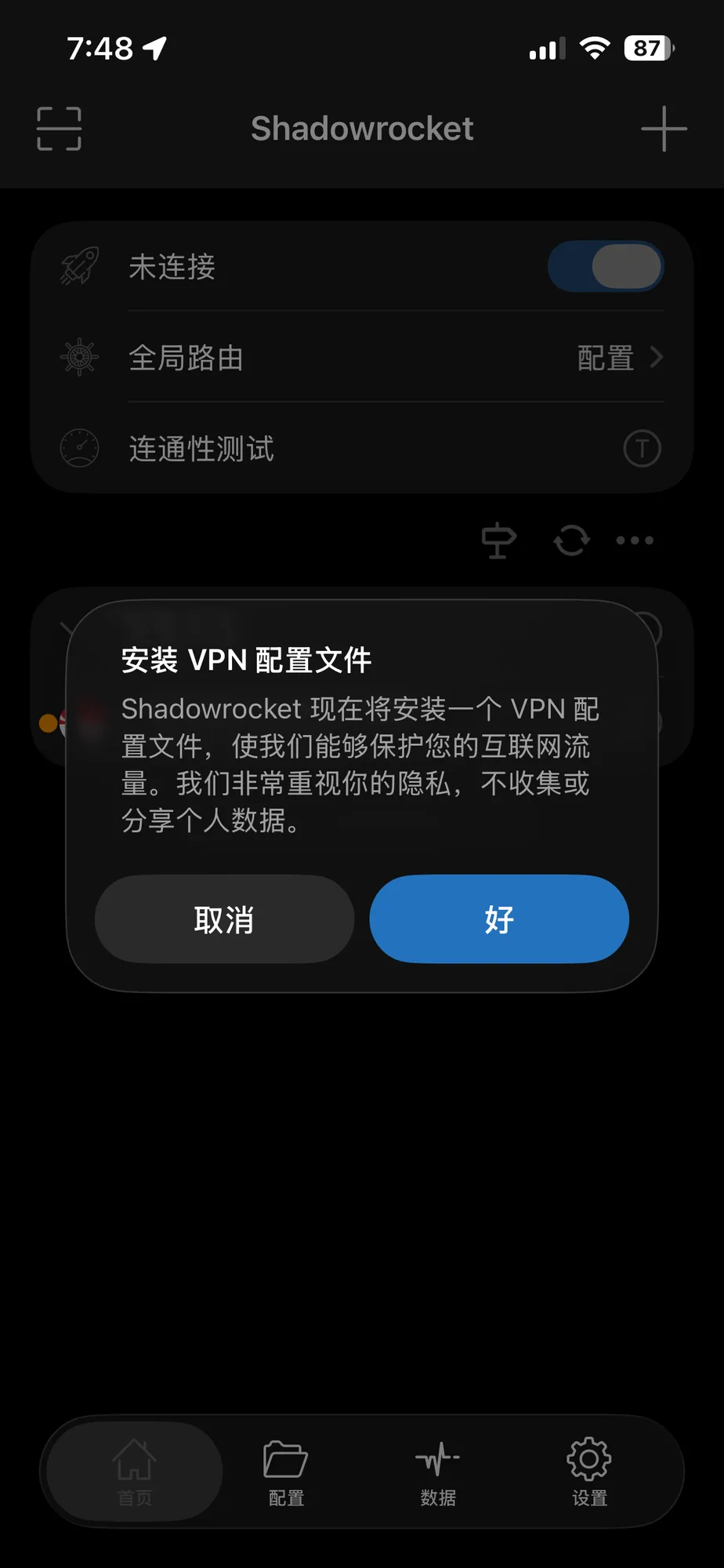 Install VPN Profile popup